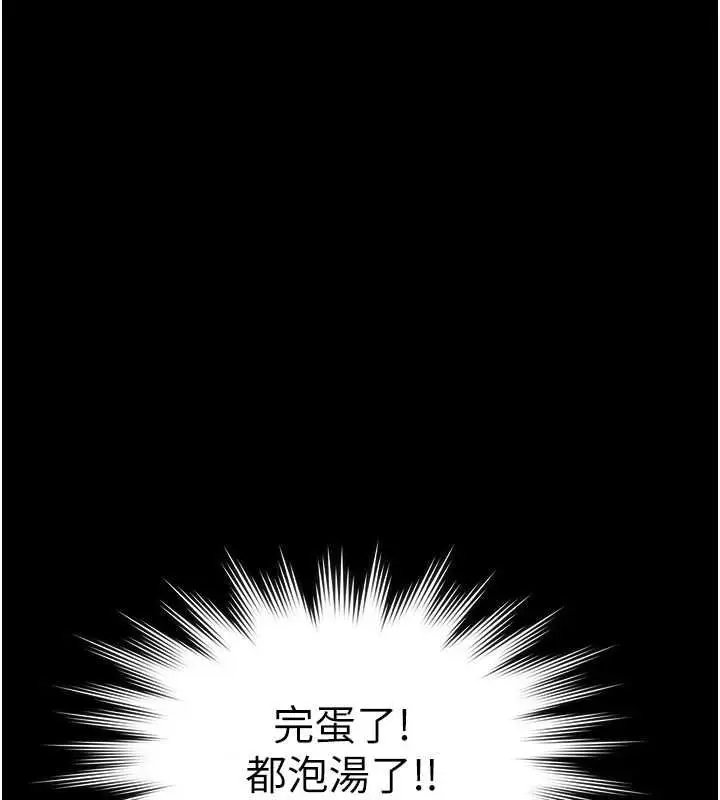 漫画《义父》第30话第19张图