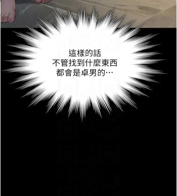 漫画《义父》第30话第22张图