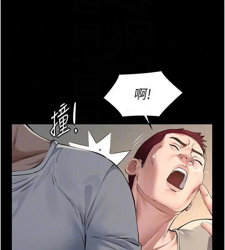 漫画《义父》第30话第23张图