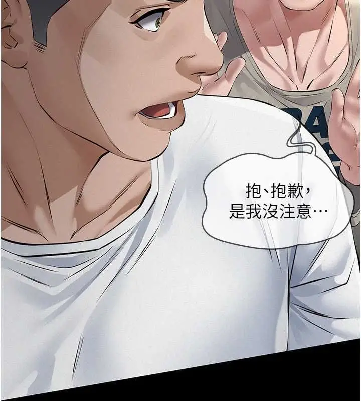 漫画《义父》第30话第26张图