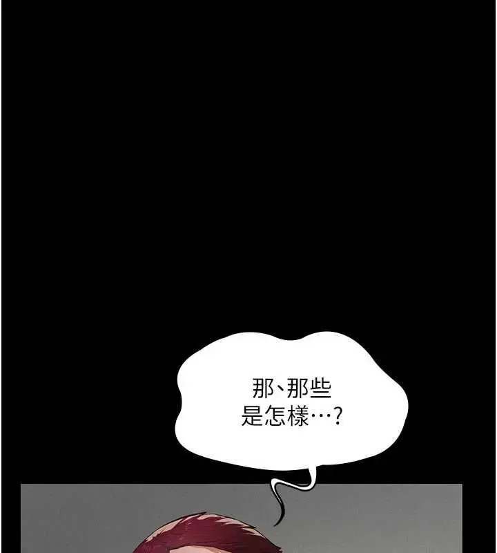 漫画《义父》第30话第35张图