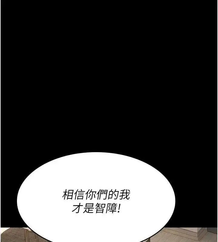 漫画《义父》第30话第37张图