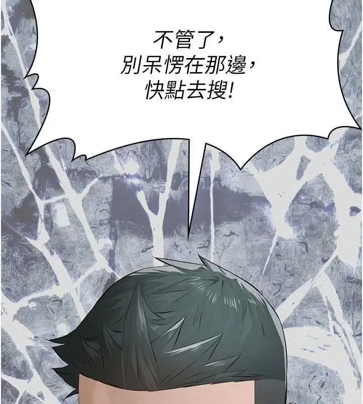 漫画《义父》第30话第43张图