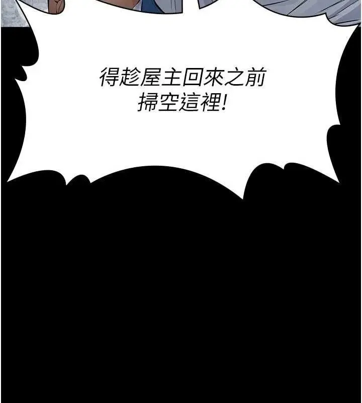 漫画《义父》第30话第46张图