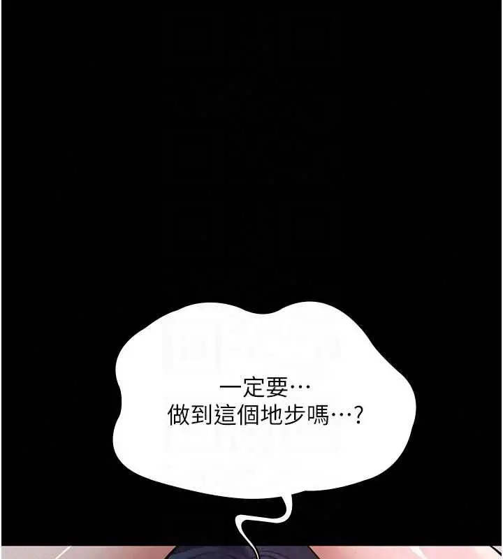 漫画《义父》第30话第52张图
