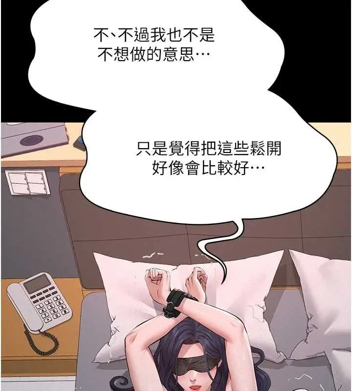 漫画《义父》第30话第58张图
