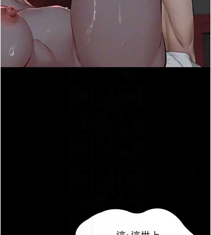 漫画《义父》第30话第64张图