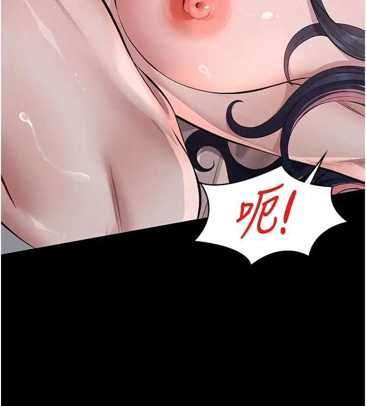 漫画《义父》第30话第69张图