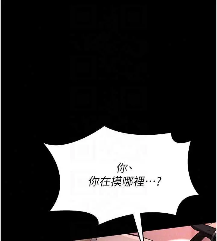 漫画《义父》第30话第80张图