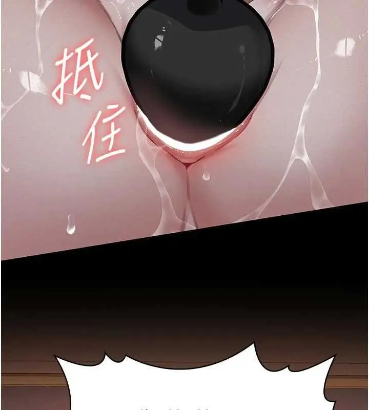 漫画《义父》第30话第84张图