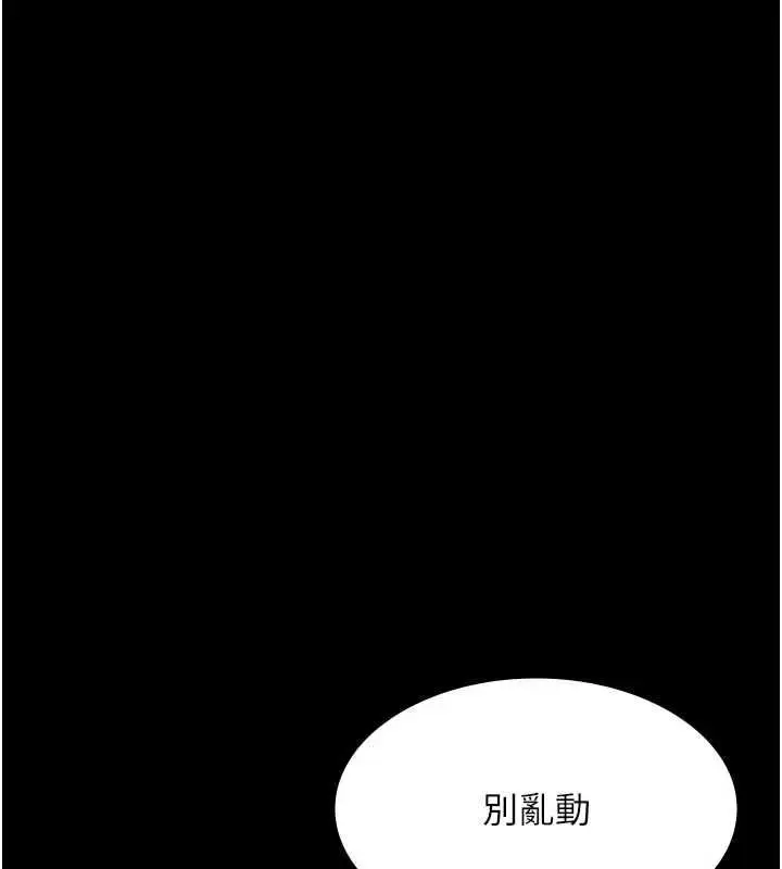漫画《义父》第30话第88张图