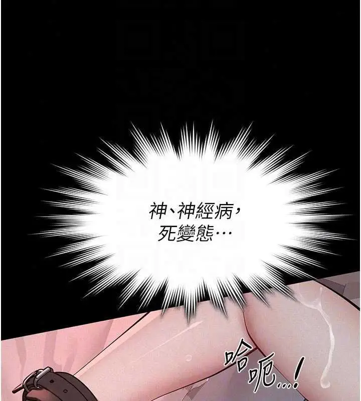漫画《义父》第30话第93张图