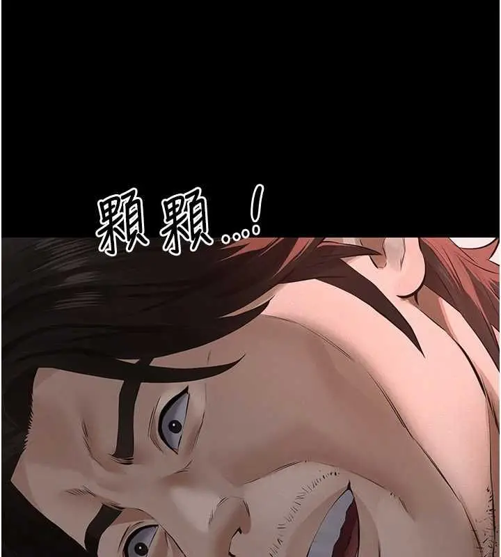 漫画《义父》第30话第99张图