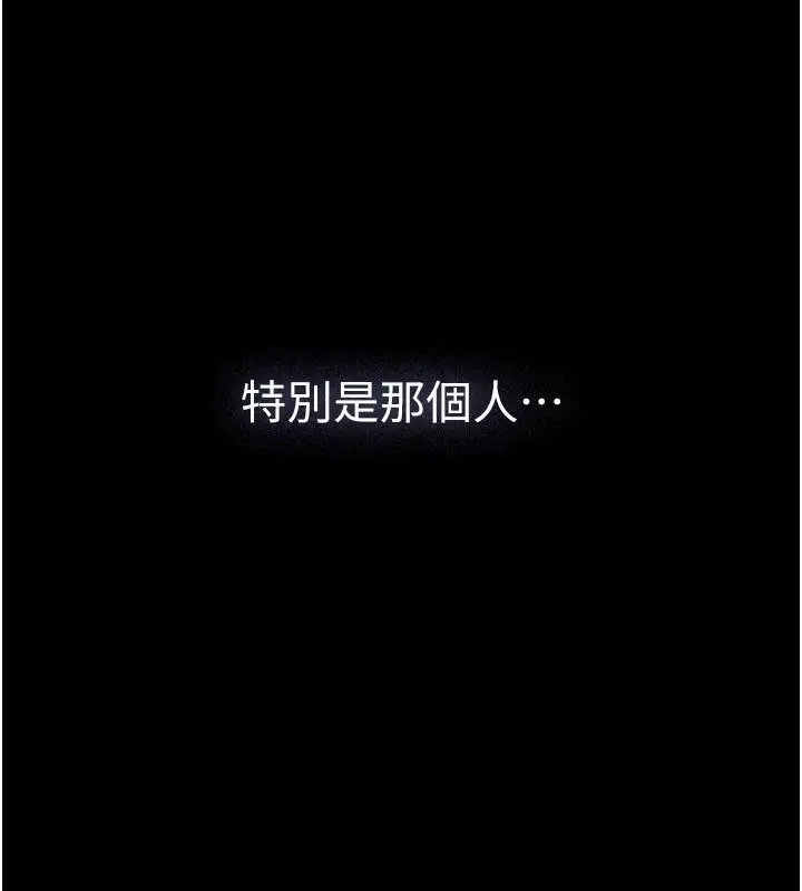 漫画《义父》第31话第102张图
