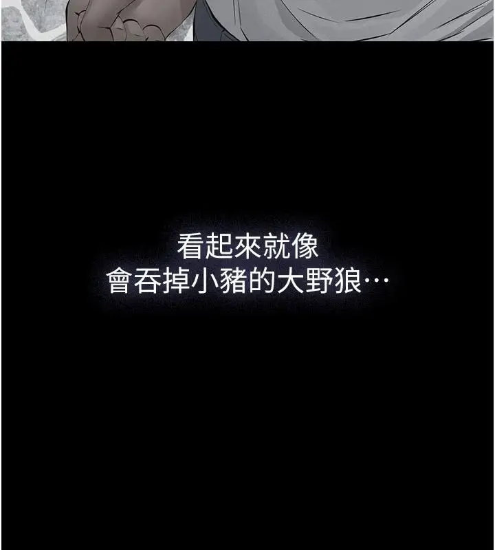 漫画《义父》第31话第106张图