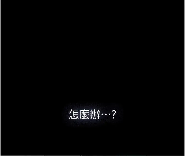 漫画《义父》第31话第107张图