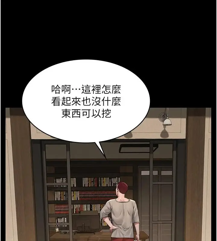 漫画《义父》第31话第114张图