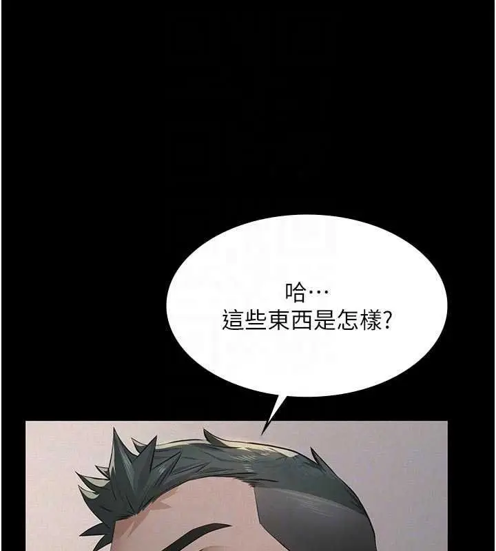 漫画《义父》第31话第138张图