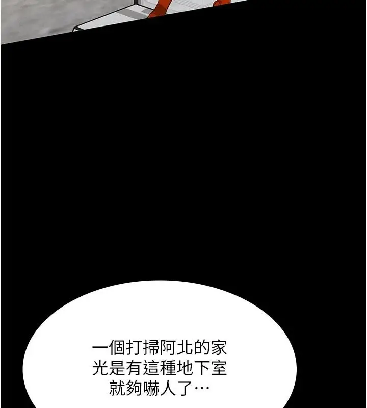 漫画《义父》第31话第144张图