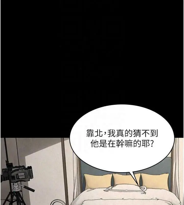 漫画《义父》第31话第148张图