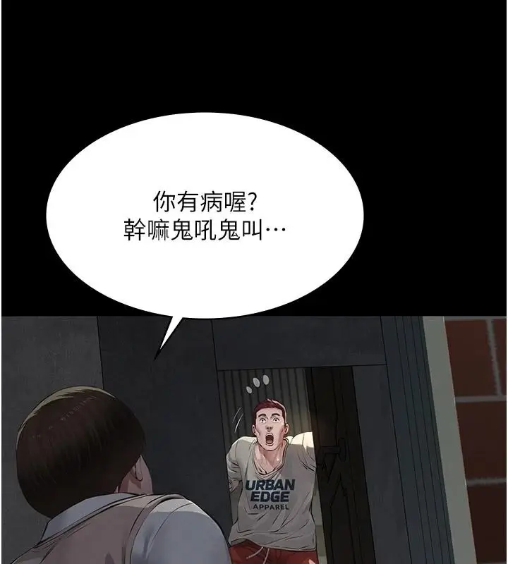 漫画《义父》第31话第155张图