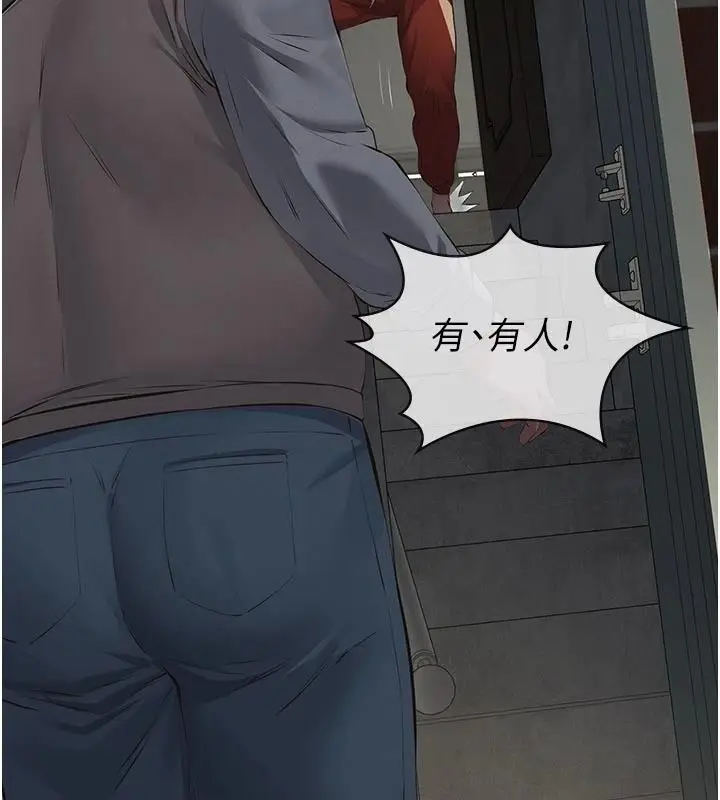 漫画《义父》第31话第156张图