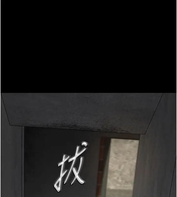 漫画《义父》第31话第172张图