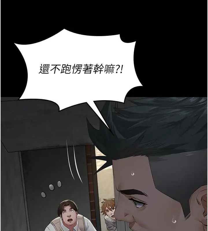 漫画《义父》第31话第176张图