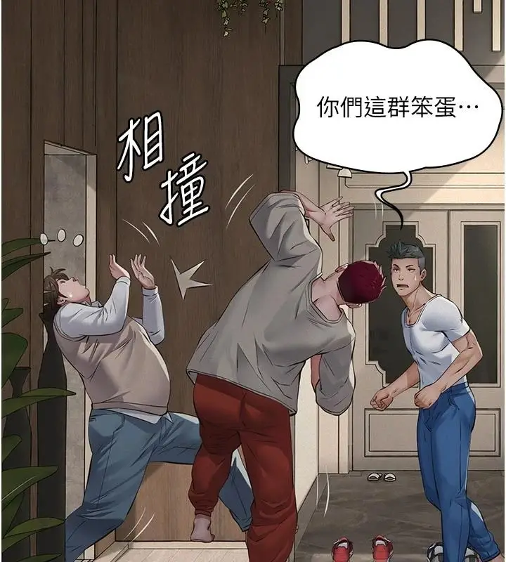 漫画《义父》第31话第179张图