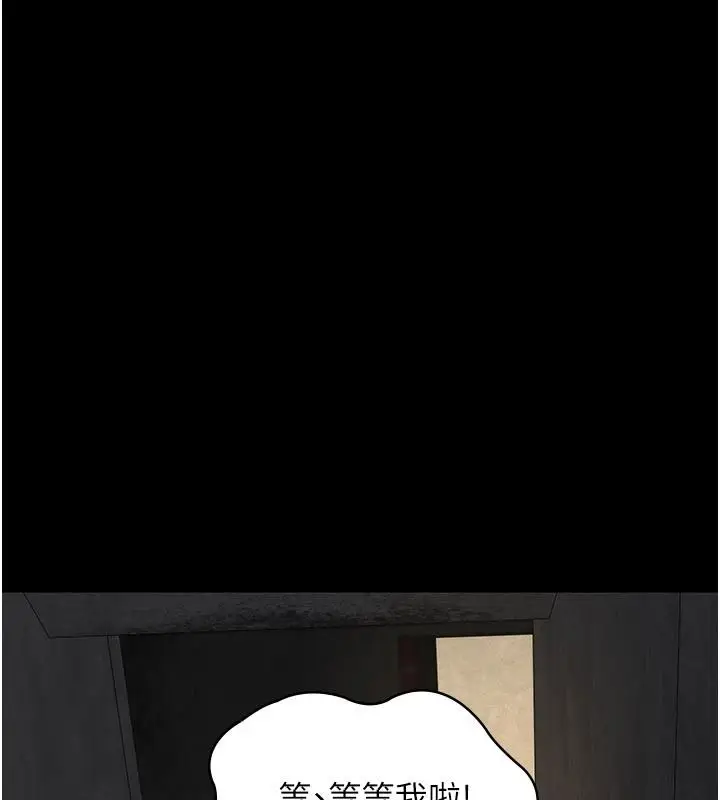 漫画《义父》第31话第181张图