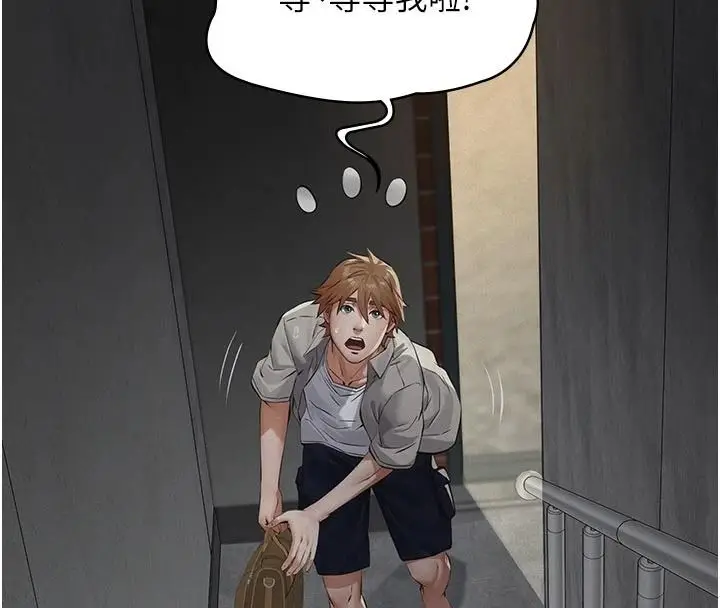 漫画《义父》第31话第182张图
