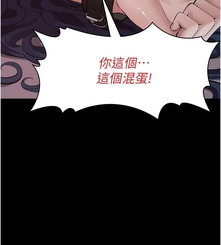 漫画《义父》第31话第19张图