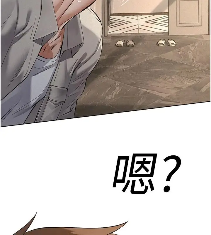 漫画《义父》第31话第191张图