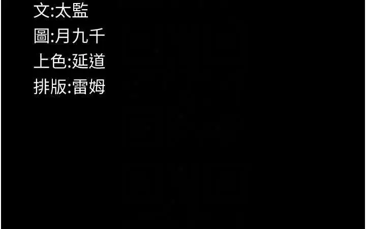 漫画《义父》第31话第208张图
