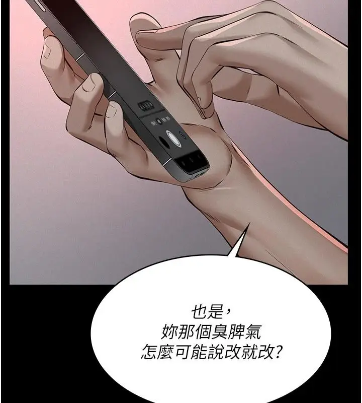 漫画《义父》第31话第21张图