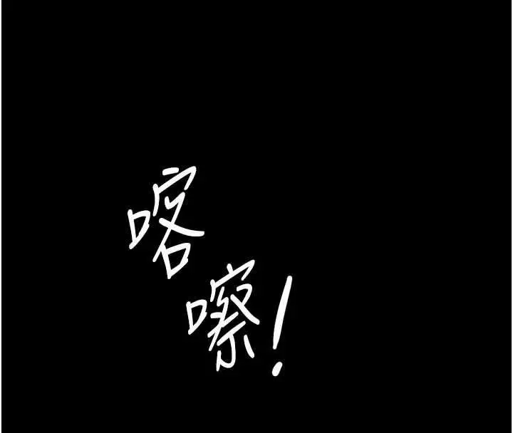 漫画《义父》第31话第26张图