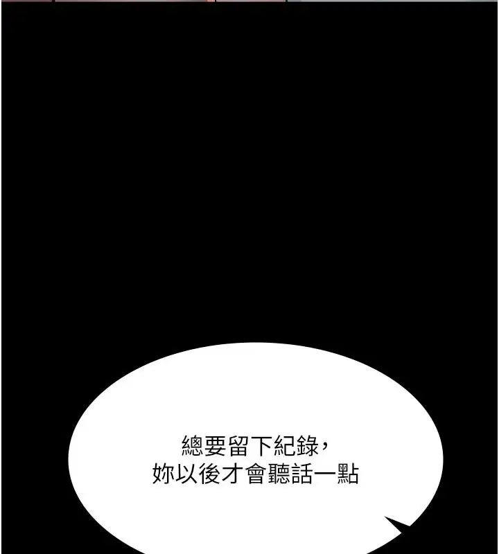漫画《义父》第31话第35张图