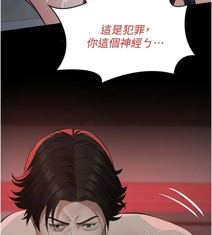 漫画《义父》第31话第37张图