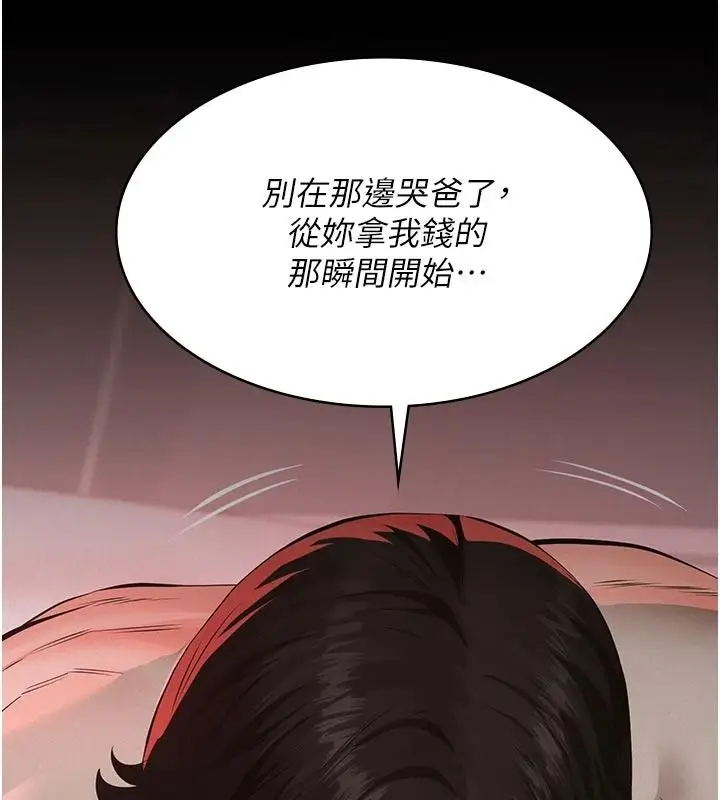 漫画《义父》第31话第41张图