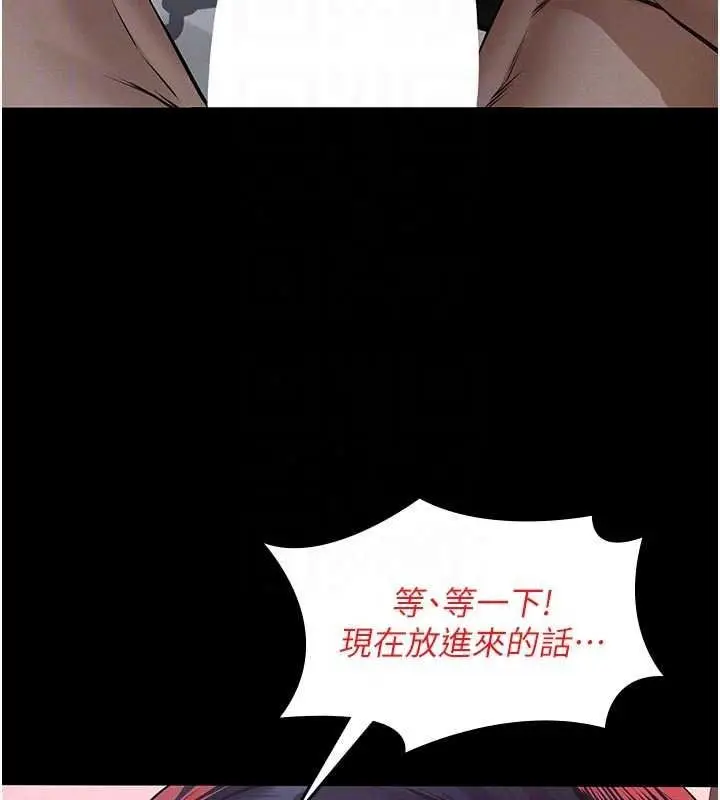 漫画《义父》第31话第47张图