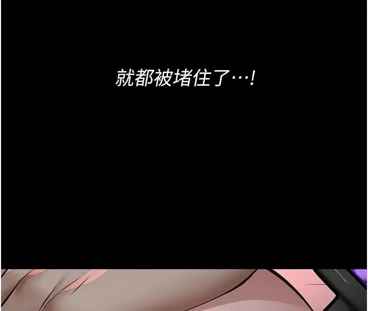 漫画《义父》第31话第52张图