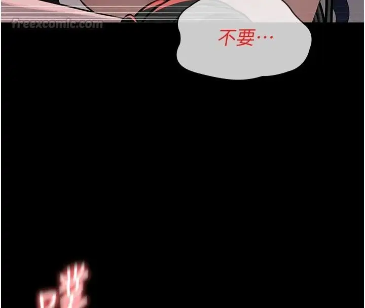 漫画《义父》第31话第60张图