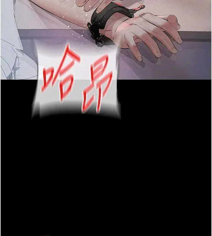 漫画《义父》第31话第63张图