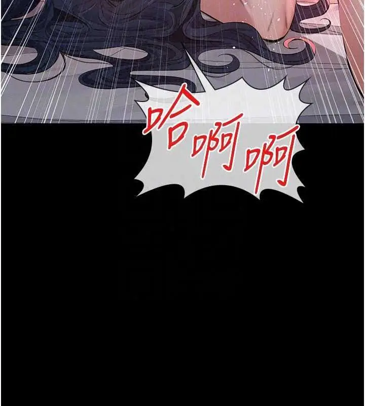 漫画《义父》第31话第69张图