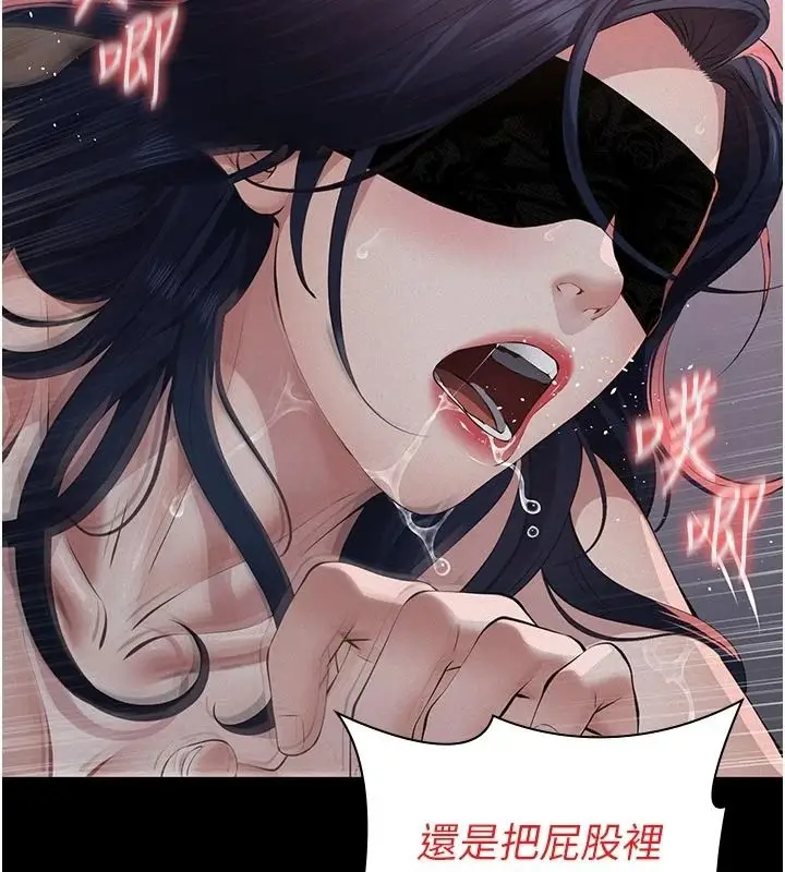 漫画《义父》第31话第71张图
