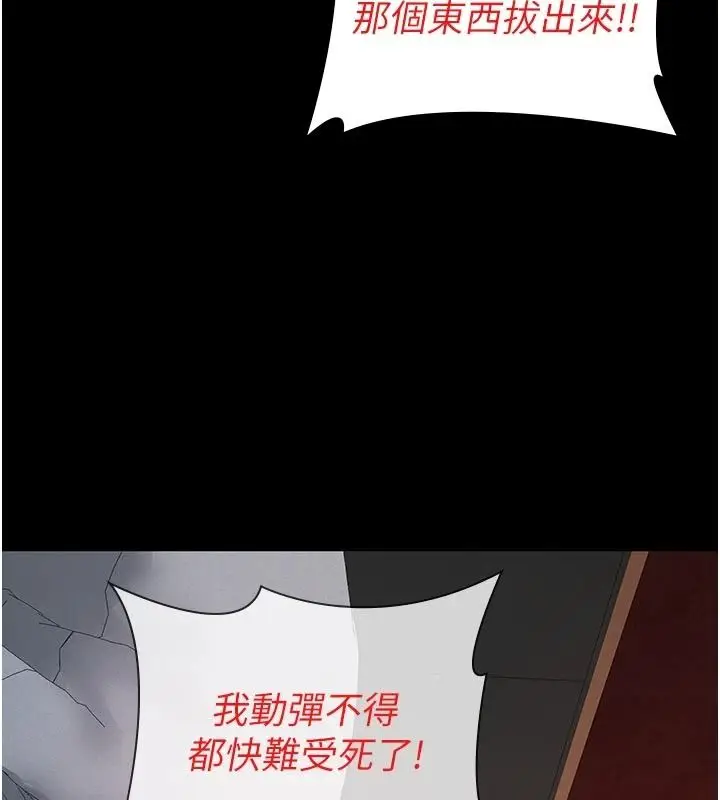 漫画《义父》第31话第72张图