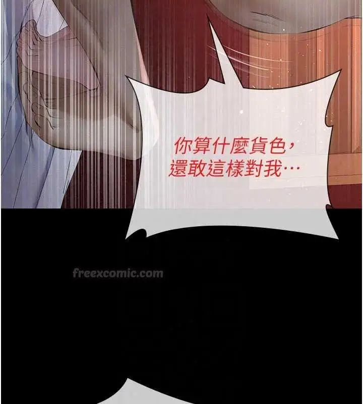 漫画《义父》第31话第75张图