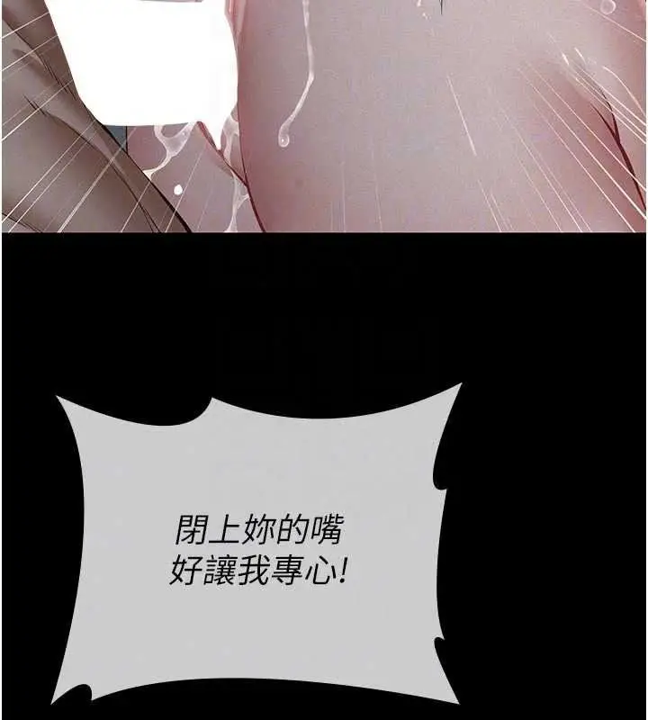 漫画《义父》第31话第77张图