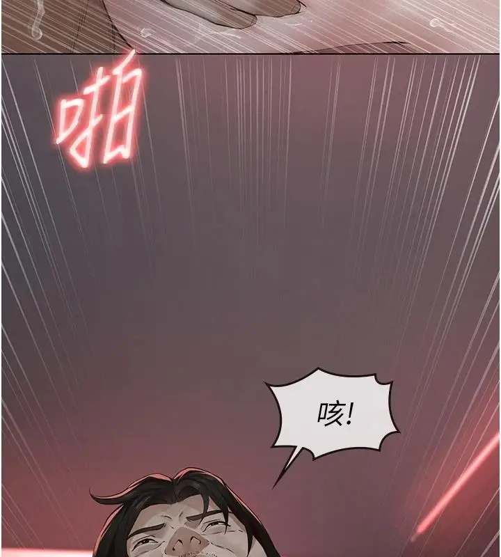 漫画《义父》第31话第79张图