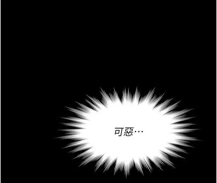 漫画《义父》第31话第8张图